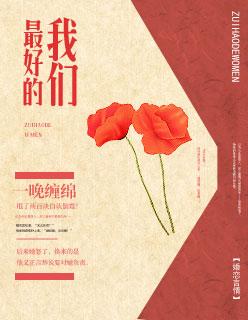 最好的我们电影演员