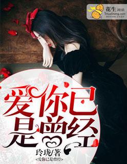 已是过去式