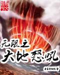 无限大地地图