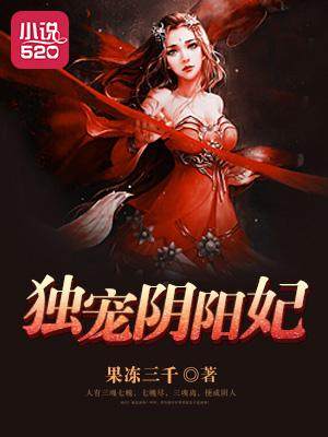 鬼王独宠俏医妃全文免费阅读全文