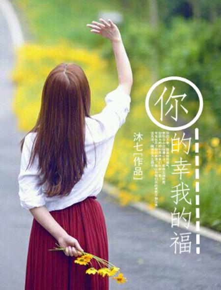 电影你的幸福