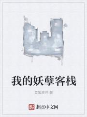 我的妖孽爹爹免费阅读