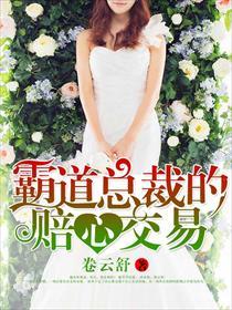 霸道总裁fm