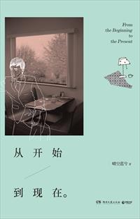 从开始到现在韩语歌词