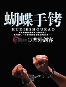 蝴蝶手链怎么折