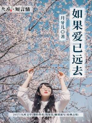 歌曲如果爱还在的原唱