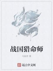 猎命师诡秘之主