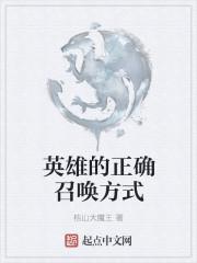 英雄的召唤手机版