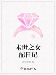 末世女配求生指南笔趣阁番外