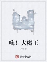 大魔王him