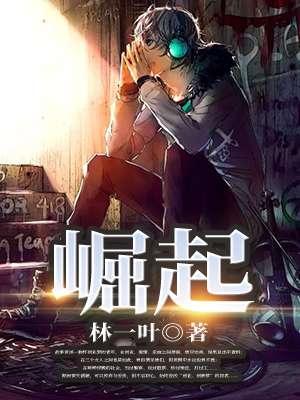 崛起天命