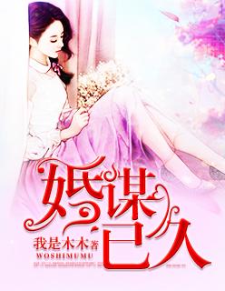 婚谋已久乖前女友免费阅读