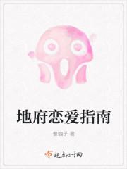 地府 知乎