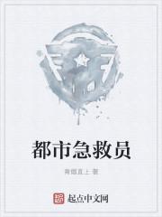 都市急救线 百度
