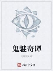 鬼魅电影完整版