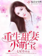 重生80后小甜妻小视频