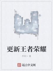 更新