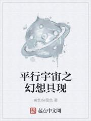 平行宇宙的艺术在哪买