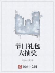 春节抽奖