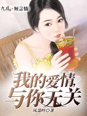 爱情与我无关上一句