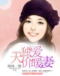 天价独宠暖婚甜妻