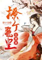 撩个魔皇生崽崽百度