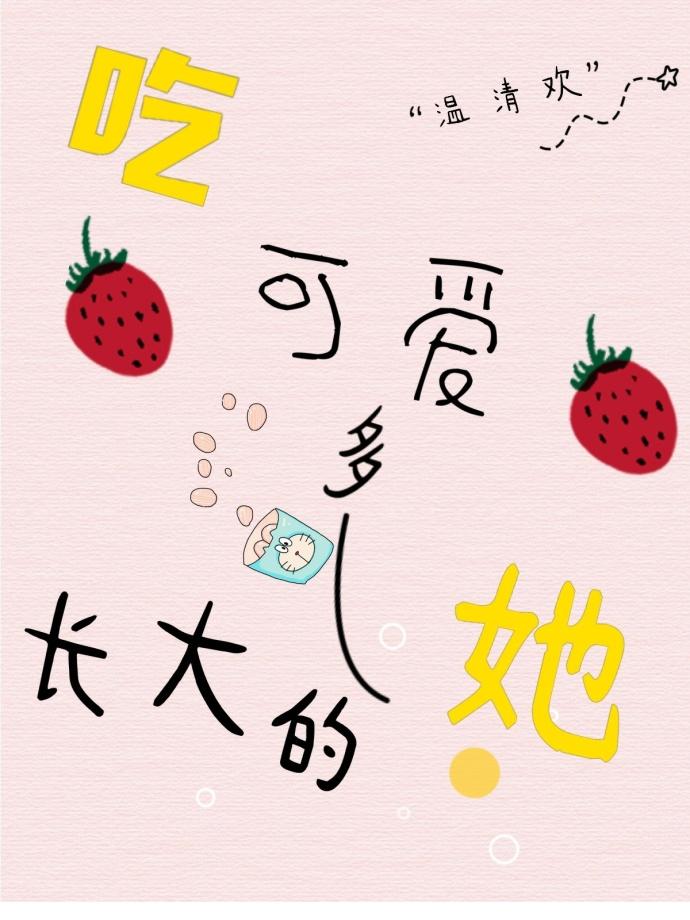 吃可爱多长大的kelly