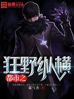都市狂澜