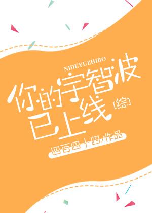 你的宇智波已上线30