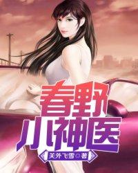 都市医圣李天辰免费阅读