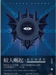 鲛人怎么得