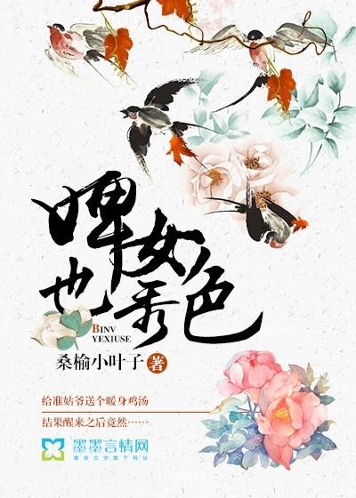 婢女古代