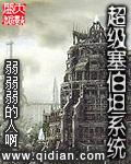穿越塞伯坦系统