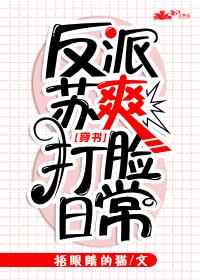 反派洗白大全