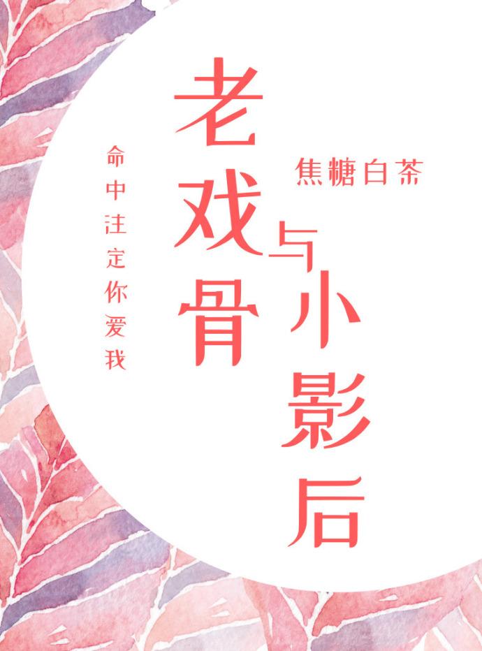 老调重弹什么意思