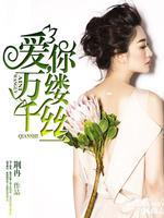 纵使悲凉也是情出自哪里