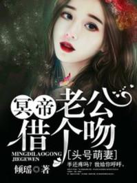 第一萌婚冥王老公
