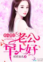 死对头对我求婚了