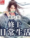 修士住的地方叫什么