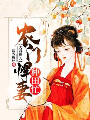 夫君撩人
