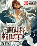 救世主大人请让村子