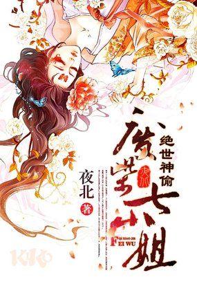 绝世神偷废柴七小姐齐夏爱沈炎萧吗