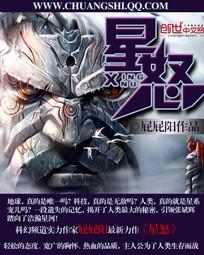 我用催眠app把全校男生变成星怒