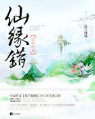 仙缘5