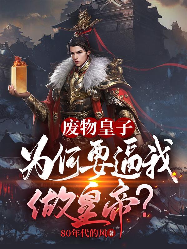 大夏国九皇子夏天的笔趣阁