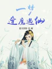 一梦仙境