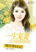 冷少的宠妻免费