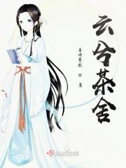 云兮是什么意思和含义