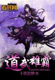 雄霸武功谁教的