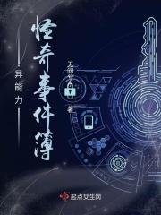 奇异的异能